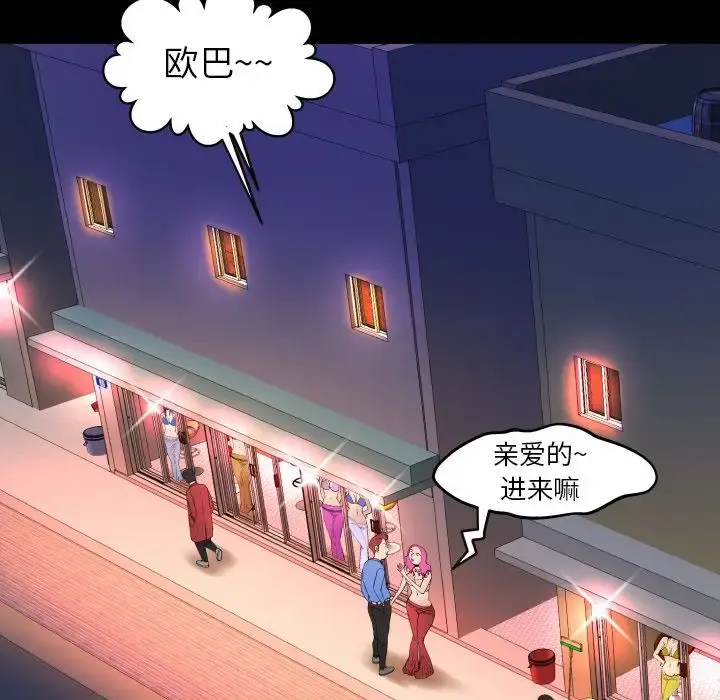 妻子的情人 第71章 第57页