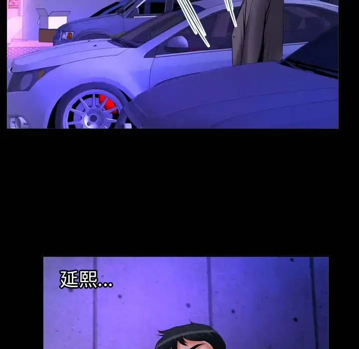 妻子的情人 第71章 第61页
