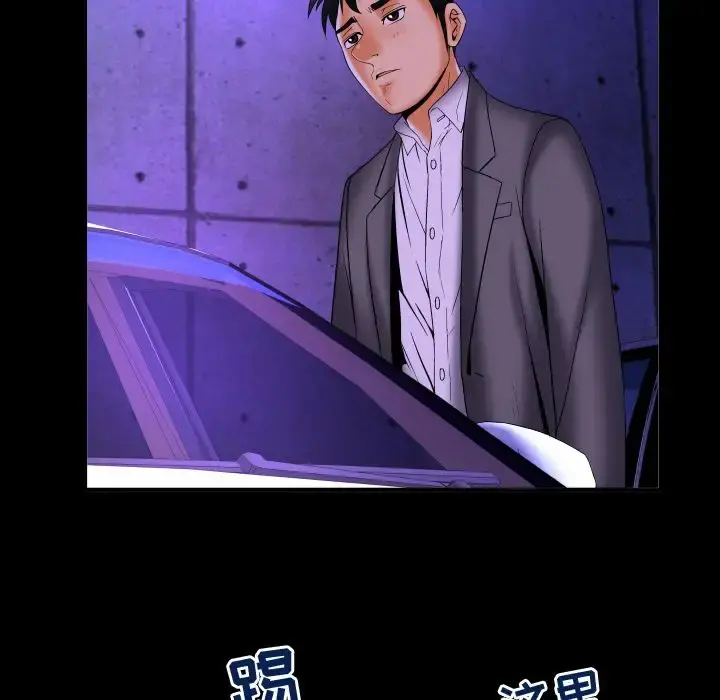 妻子的情人 第71章 第62页