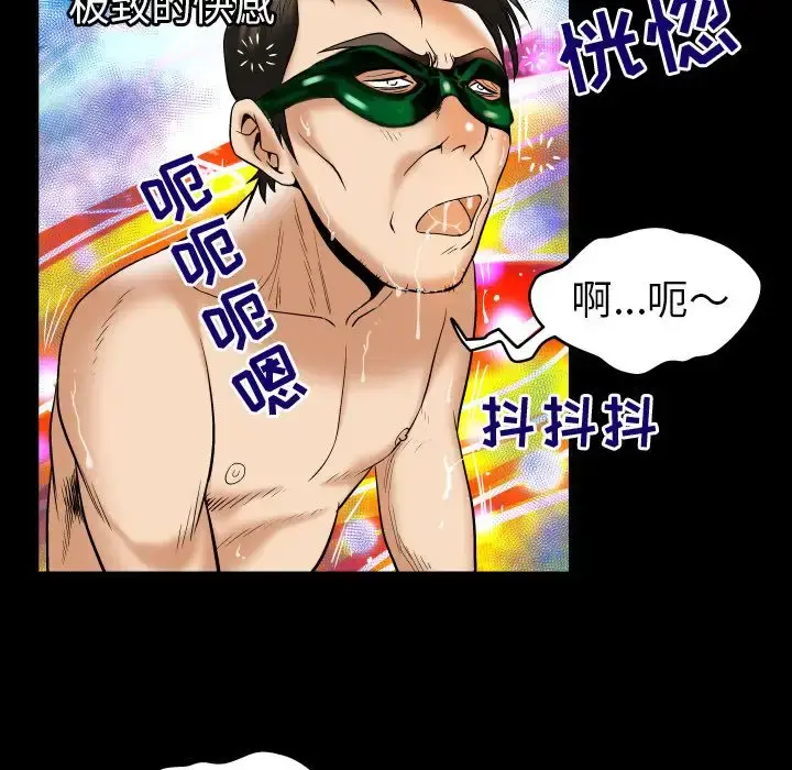 妻子的情人 第71章 第9页