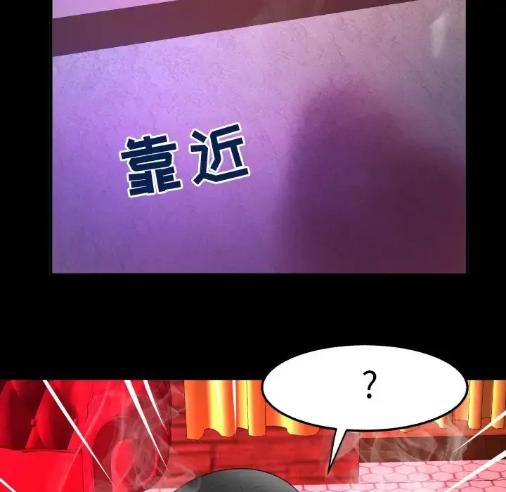 妻子的情人 第71章 第68页