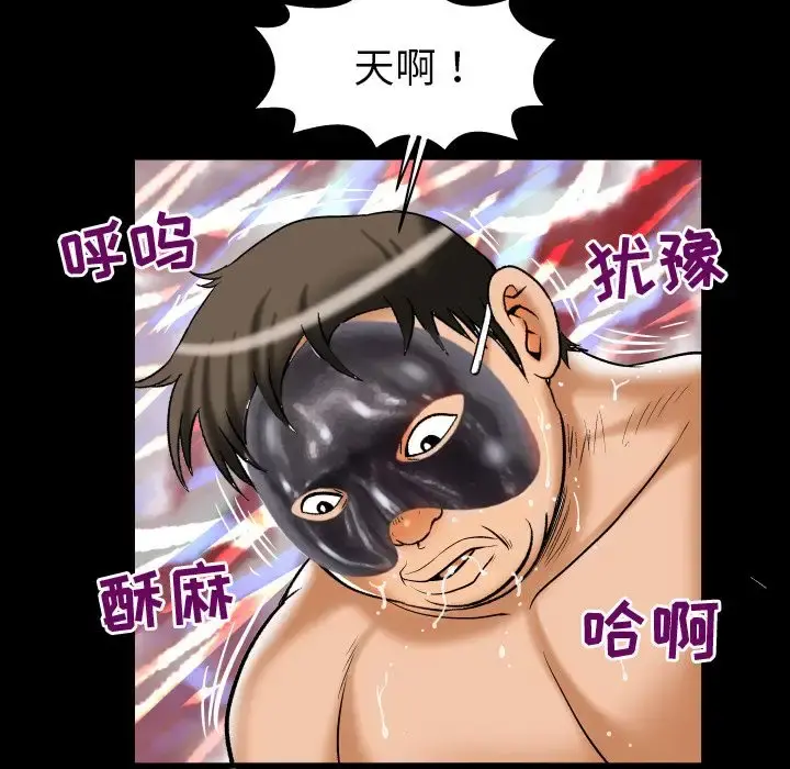 妻子的情人 第71章 第20页