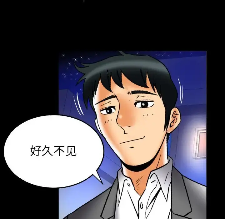 妻子的情人 第71章 第72页
