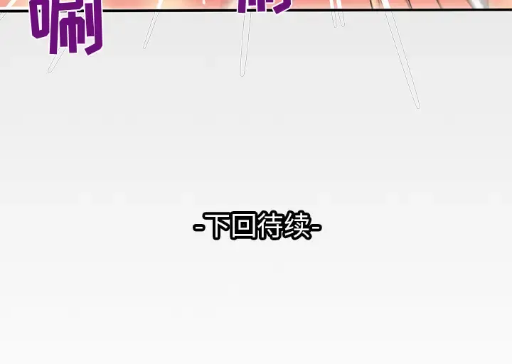 妻子的情人 第56话 第79页