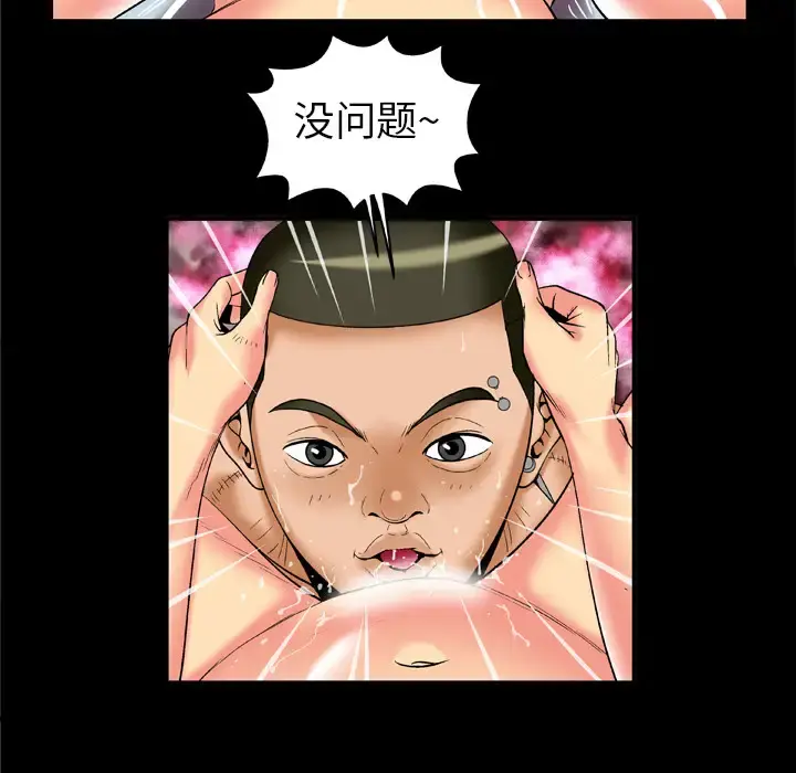 妻子的情人 第56话 第48页