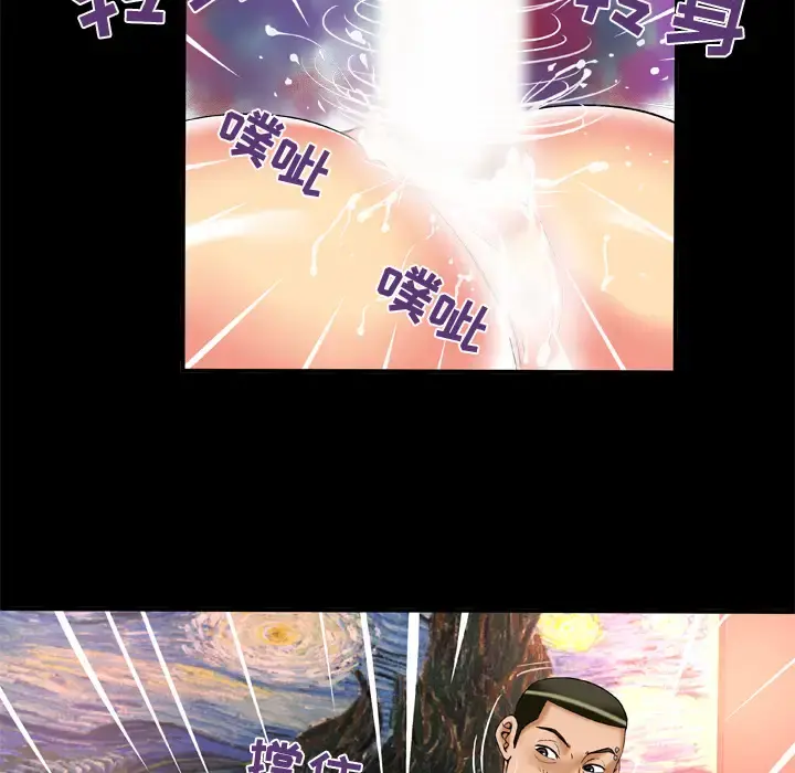 妻子的情人 第56话 第58页