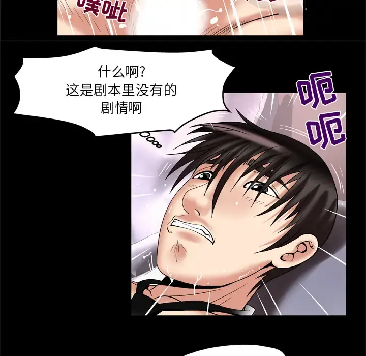 妻子的情人 第56话 第13页