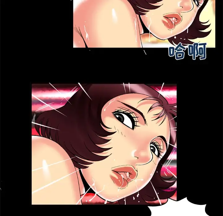 妻子的情人 第56话 第70页