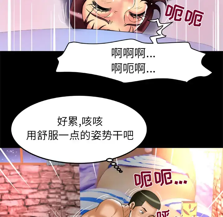 妻子的情人 第56话 第64页