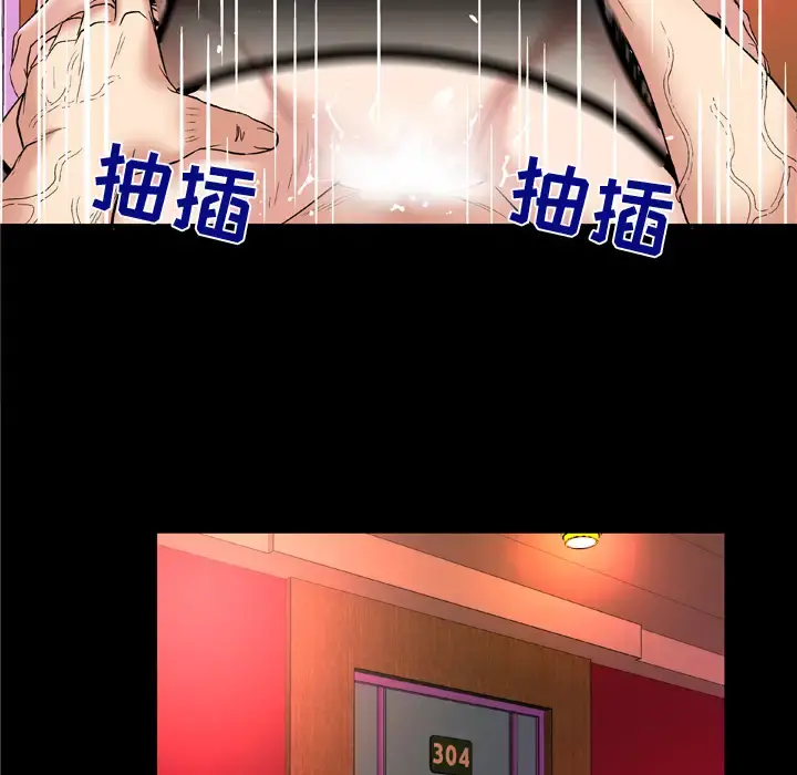 妻子的情人 第56话 第20页