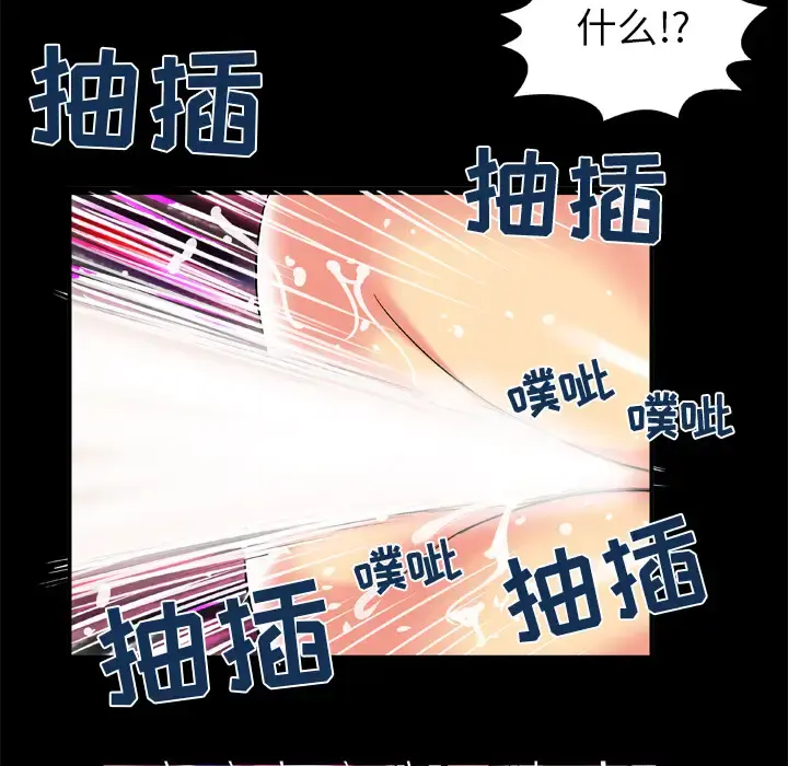 妻子的情人 第56话 第71页
