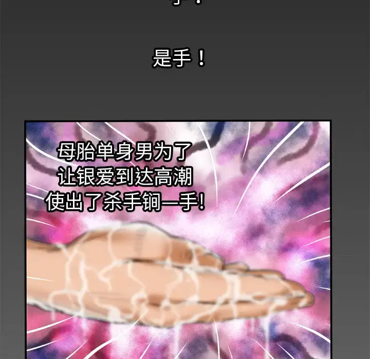 妻子的情人 第56话 第75页