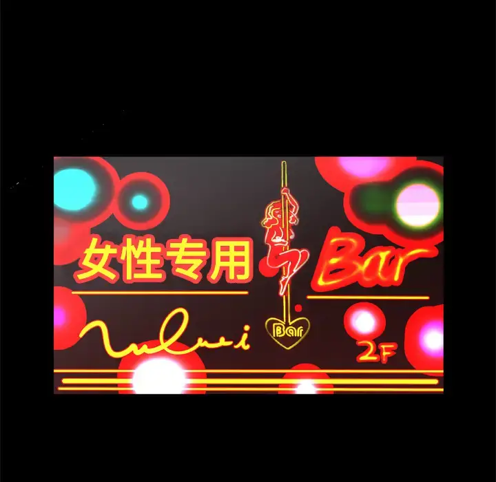 妻子的情人 第16话 第34页