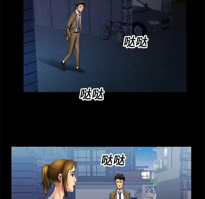 妻子的情人 第16话 第17页
