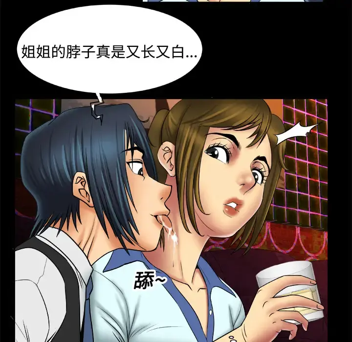妻子的情人 第16话 第53页