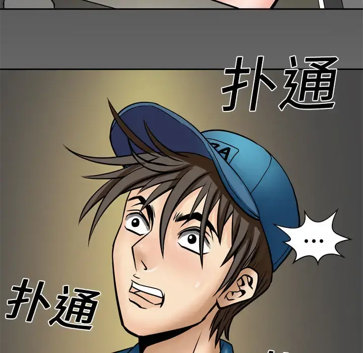 妻子的情人 第4话 第72页