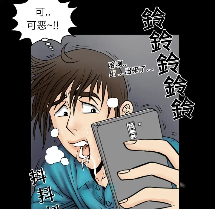 妻子的情人 第4话 第19页