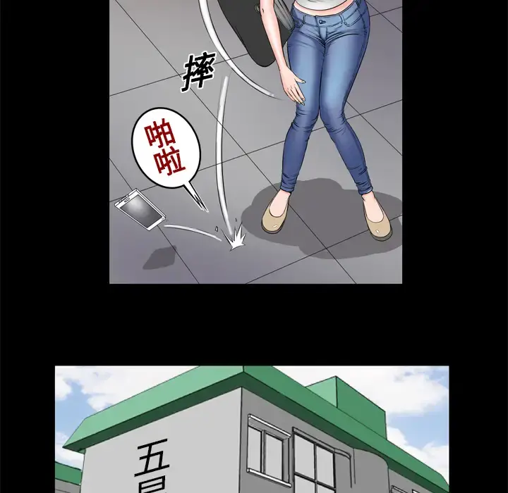 妻子的情人 第4话 第38页