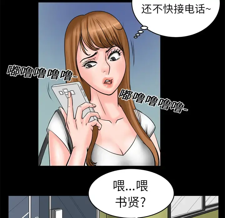 妻子的情人 第4话 第25页
