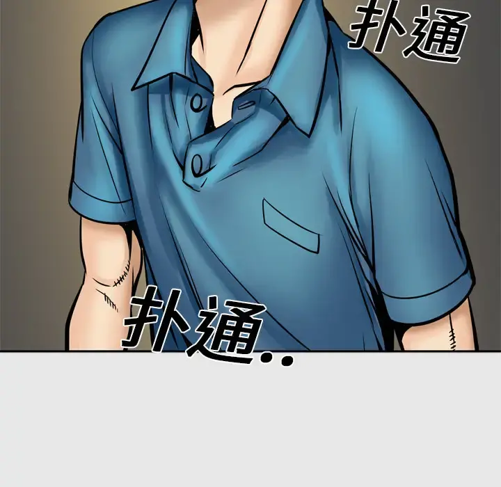 妻子的情人 第4话 第73页