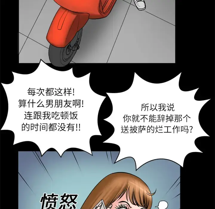 妻子的情人 第4话 第34页
