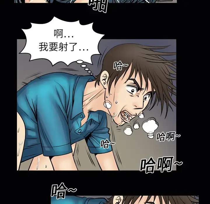 妻子的情人 第4话 第16页