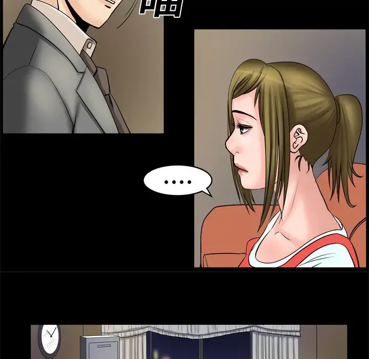 妻子的情人 第4话 第47页