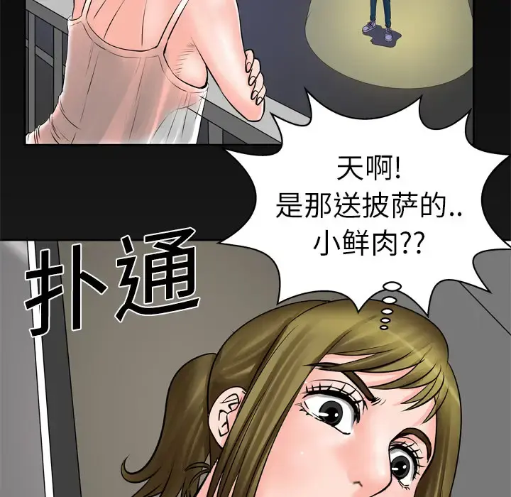 妻子的情人 第4话 第70页
