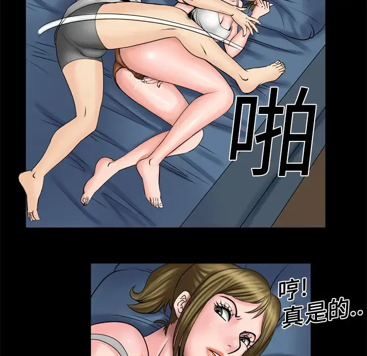 妻子的情人 第4话 第63页