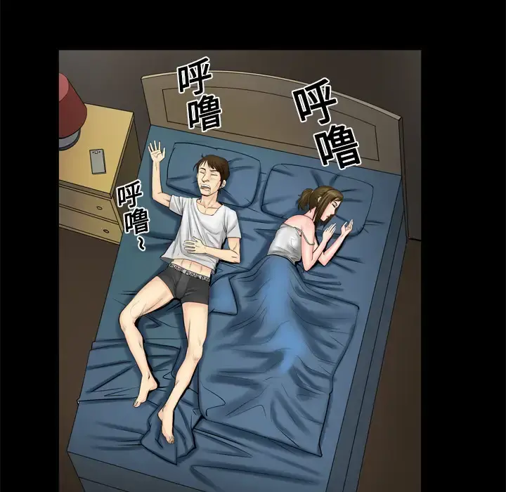 妻子的情人 第4话 第55页