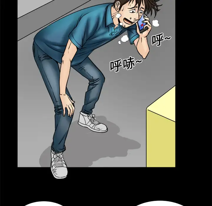妻子的情人 第4话 第31页