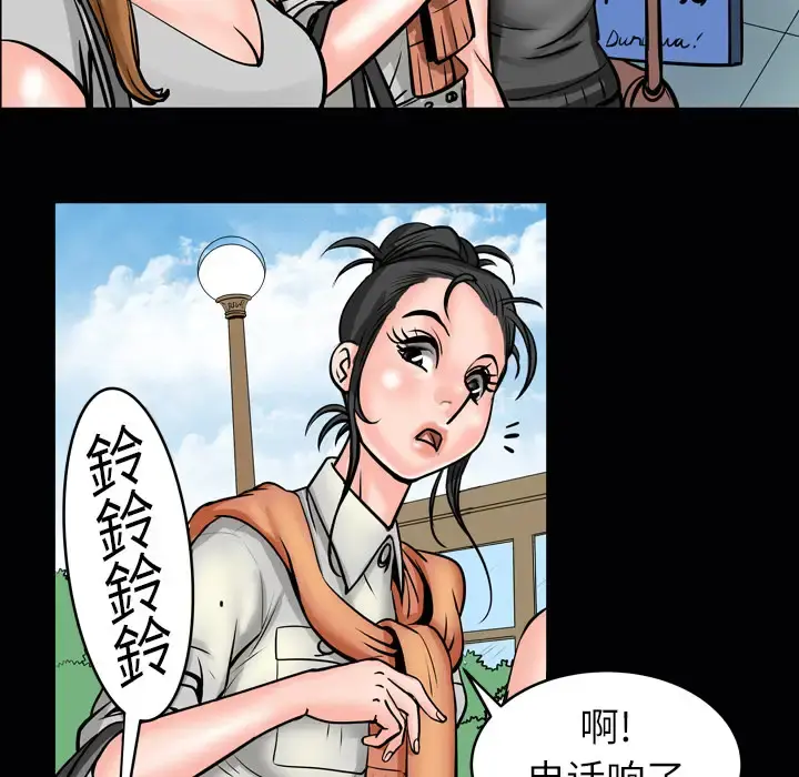 妻子的情人 第4话 第10页