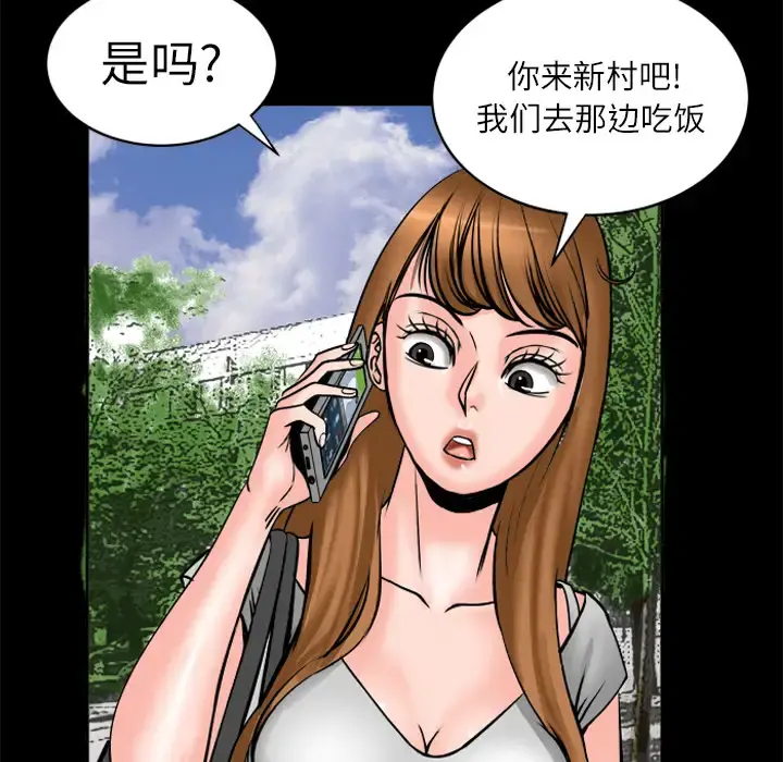 妻子的情人 第4话 第32页