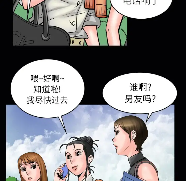 妻子的情人 第4话 第11页