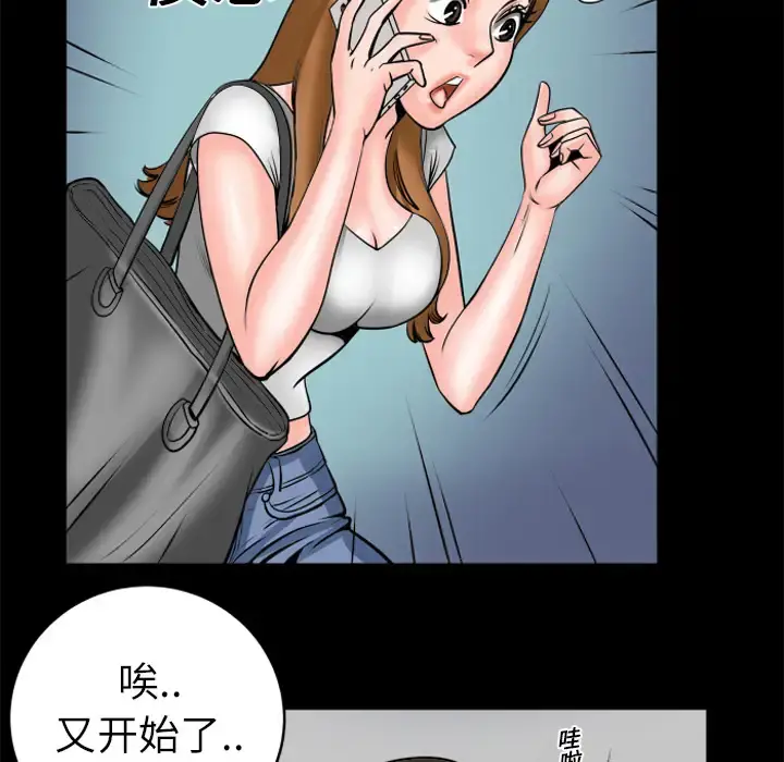 妻子的情人 第4话 第35页