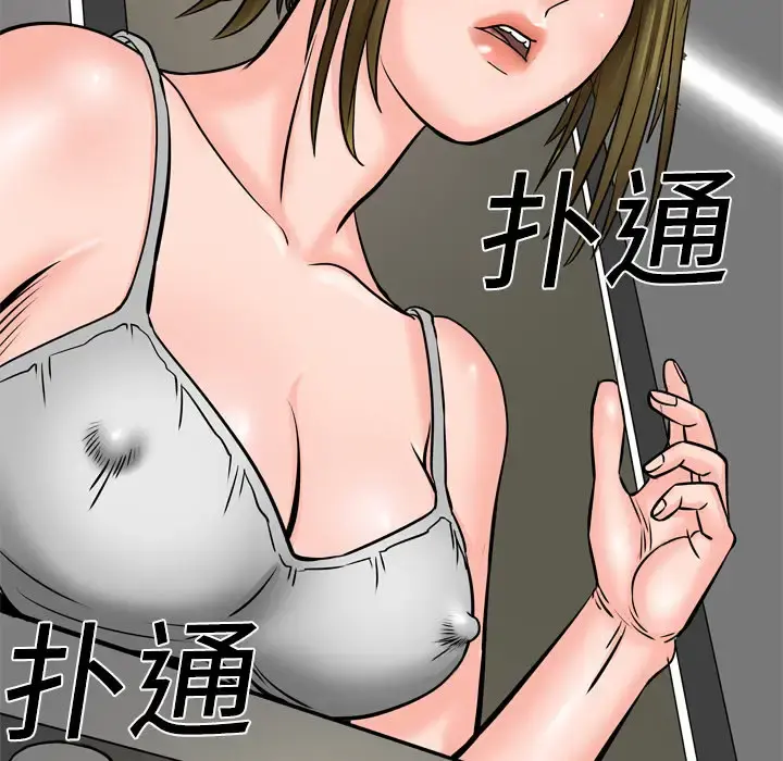 妻子的情人 第4话 第71页