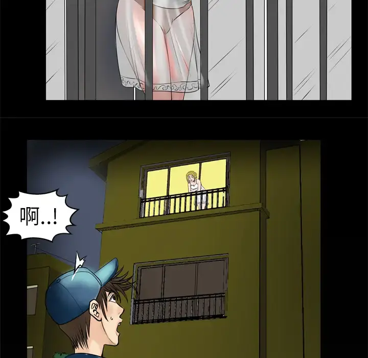 妻子的情人 第4话 第68页
