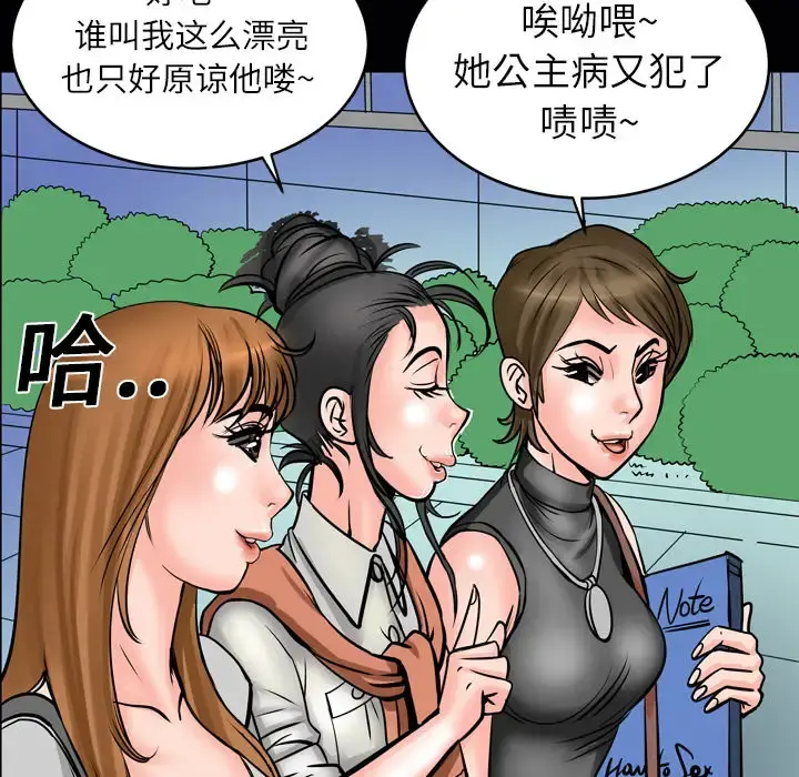 妻子的情人 第4话 第9页