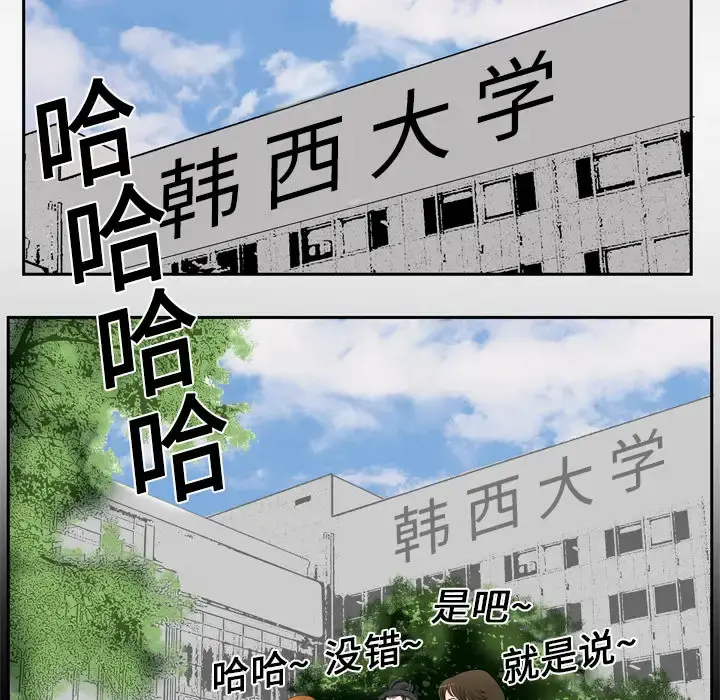 妻子的情人 第4话 第6页
