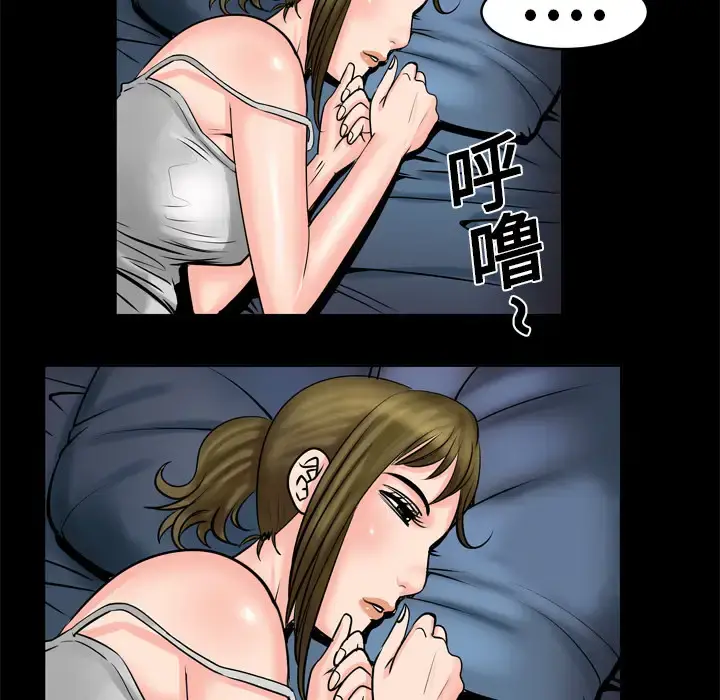 妻子的情人 第4话 第57页