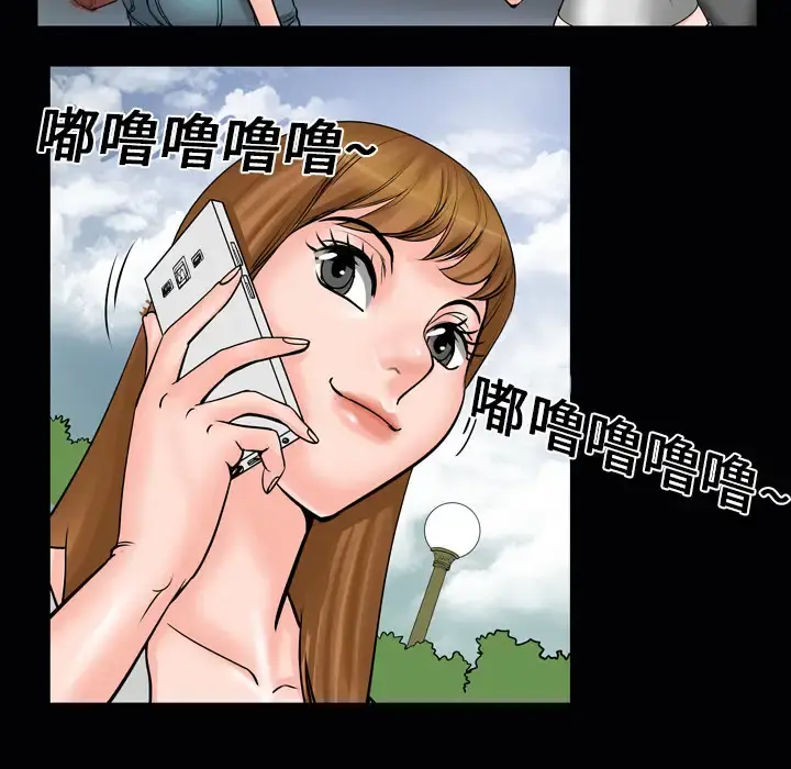 妻子的情人 第4话 第14页
