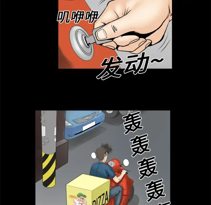 妻子的情人 第4话 第36页