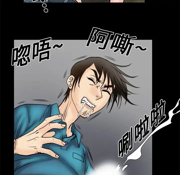 妻子的情人 第4话 第21页