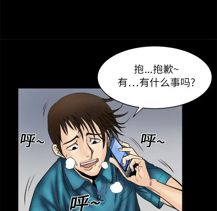 妻子的情人 第4话 第28页