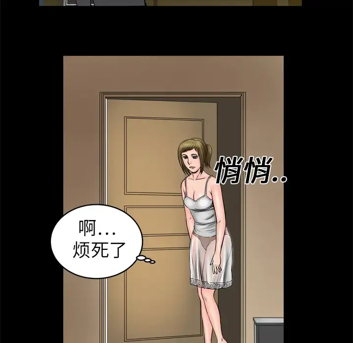 妻子的情人 第4话 第65页