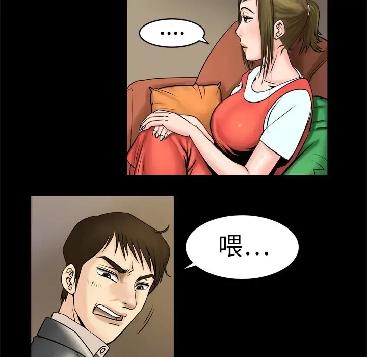 妻子的情人 第4话 第49页