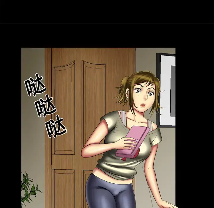 妻子的情人 第13话 第13页