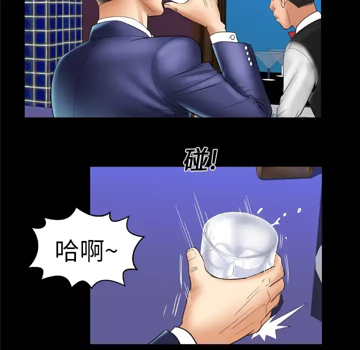 妻子的情人 第13话 第34页