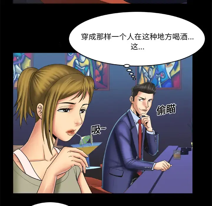 妻子的情人 第13话 第37页
