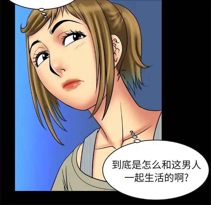 妻子的情人 第13话 第56页